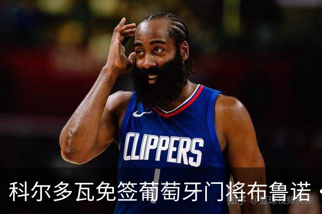科尔多瓦免签葡萄牙门将布鲁诺·费尔南德斯