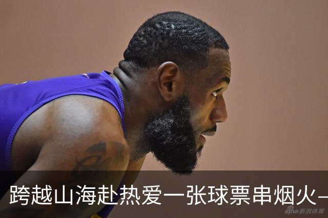 跨越山海赴热爱一张球票串烟火——恒丰银行携手齐鲁超赛点亮齐鲁“超级周末”